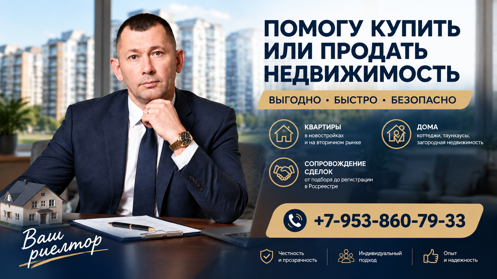 Недвижимость в Новосибирске — десктопная версия
